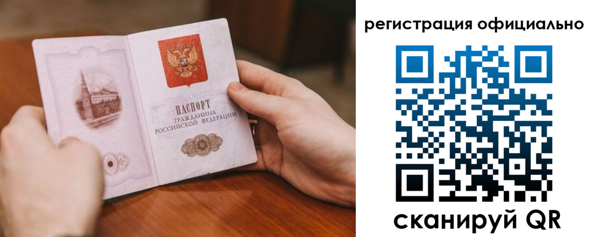 купить прописку в Бодайбо
